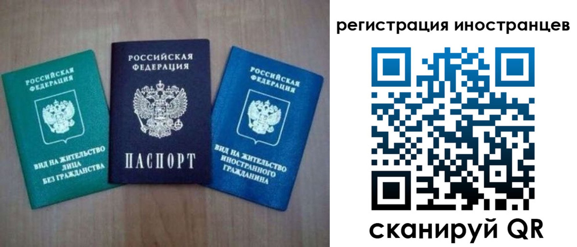 временная регистрация для школы в Амурске