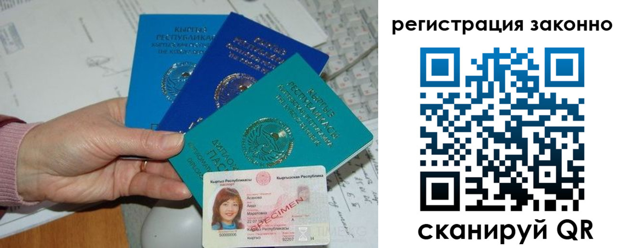 регистрация для школы в Амурске