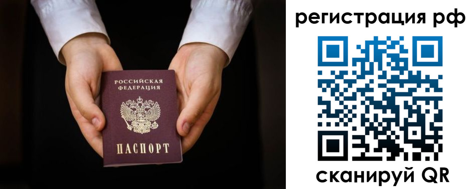 прописка от собственника в Амурске