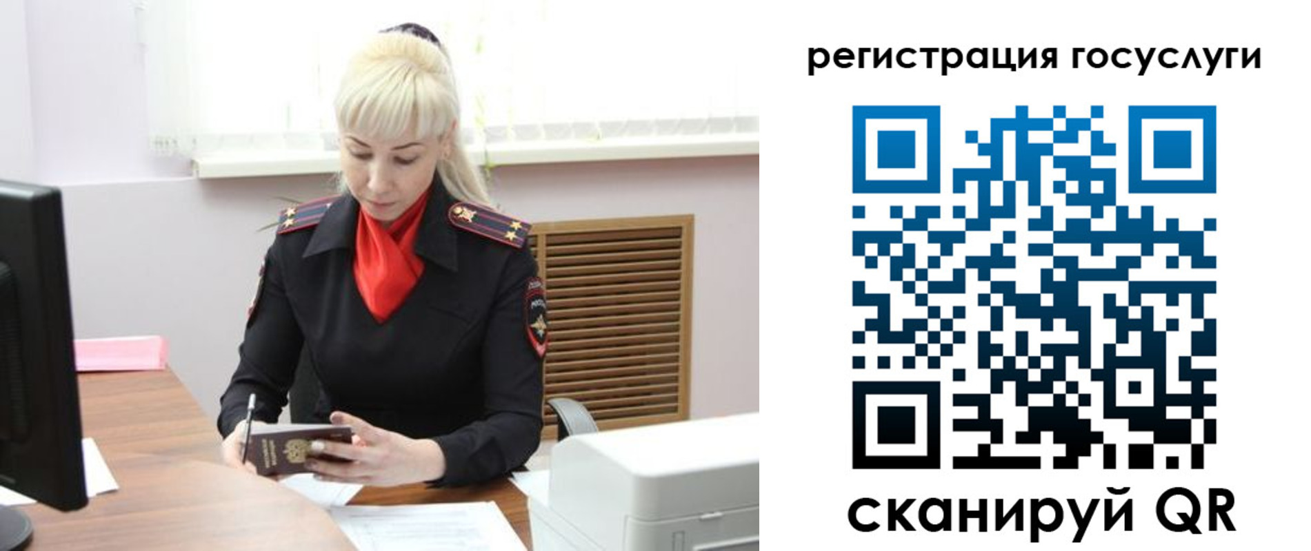 временная регистрация адрес в Амурске