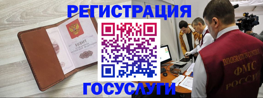 прописка от собственника в Амурске