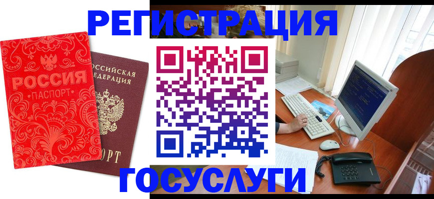 временная регистрация в квартире в Амурске