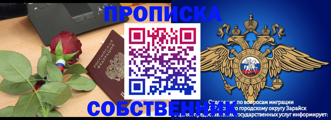прописка для военкомата в Амурске