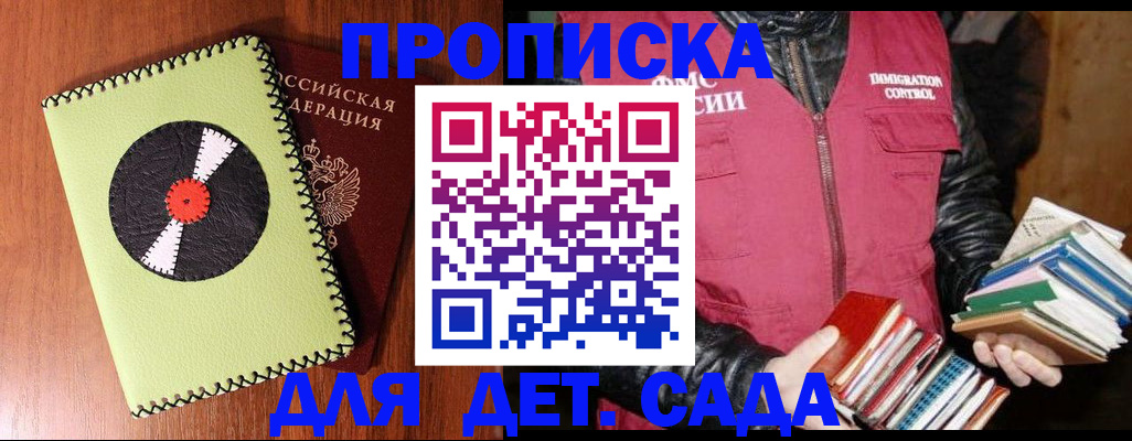 временная регистрация надежно в Амурске