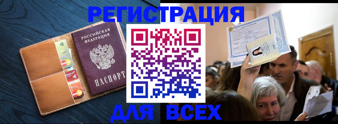 найти адрес прописки в Амурске